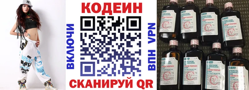 OMG ссылка  где найти наркотики  Кыштым  Кодеиновый сироп Lean напиток Lean (лин) 