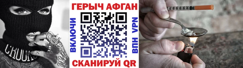 MEGA ТОР Кыштым Героин герыч купить