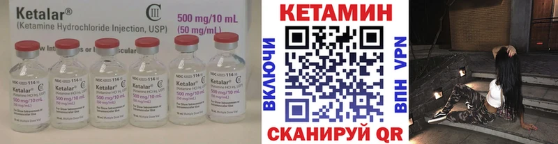 Кетамин ketamine  Кыштым 