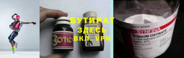 бутират Балахна
