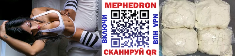 Мефедрон VHQ  продажа наркотиков  Кыштым 