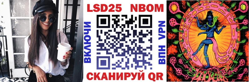 Марки 25I-NBOMe 1,5мг  это наркотические препараты  Кыштым 